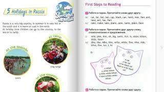 Spotlight-2. Чтение стр 66 (140) FIRST STEPS TO READING 1,2.