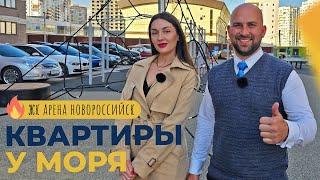 Однокомнатные КВАРТИРЫ с ремонтом и под отделку | ЖК АРЕНА Новороссийск | Очень ГОРЯЧИЕ предложения!