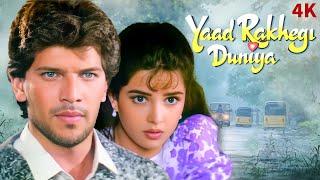 Aditya Pancholi Ki Yaad Rakhegi Duniya (1992) Romantic Full Movie 4K | 90s Bollywood Rukhsar Rehman