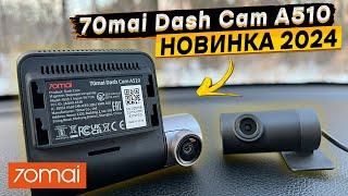 70mai Dash Cam A510  HDR, Wi Fi, GPS и удалённый мониторинг парковки