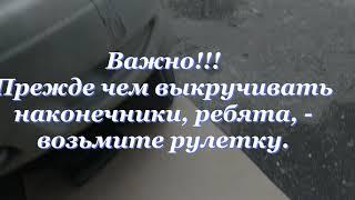 УАЗ Патриот. Схождение колёс и рулевые наконечники.