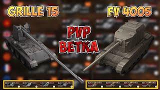 PvPветка#11 | Чей КАРТОН в ветке круче | Grille 15 vs FV 4005 | WoT Blitz | Zlobina Liza