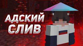 АДСКИЙ СЛИВ РЕСУРС ПАКОВ МАЙНКРАФТ 1.16.5 || ARESMINE Resource Packs Minecraft