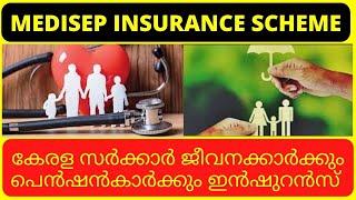 Medisep Insurance Scheme  Malayalam| Ideal Infomedia