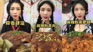 【ASMR】【MUKBANG】 糯米飯MEAT STICKY RICE mukbang dessert | real chewing sound EAT FOOD YUMMY