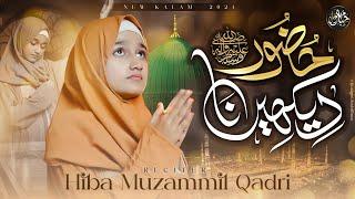 Huzoor Dekhen Na | Heart Touching Kalam | Hiba Muzammil Qadri