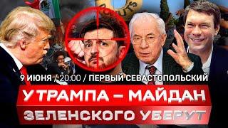 Лос-Анджелес в огне | 6000 трупов | Лавров: Британия – спонсор террора