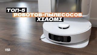 Лучшие роботы-пылесосы Xiaomi: Топ-5 с Влажной уборкой, Станцией самоочистки 🟠 Рейтинг 2024 года