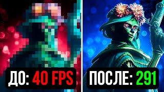 Как Убрать ЛАГИ и ПОВЫСИТЬ FPS в Dota 2 в 7.33? - Параметры Запуска | (ГD2)