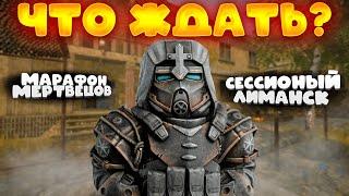 ЧТО СТОИТ ЖДАТЬ от СТАЛКРАФТА в 2025? | STALCRAFT: X