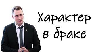 "Характер в браке" Ефремов Ф.