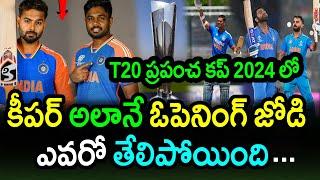 Best Opening pair and wicket keeper for Team India in T20 World Cup|T20 WorldCup 2024 Latest Updates