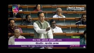 Discussion on NEET PG 2023 postponement in Parliament