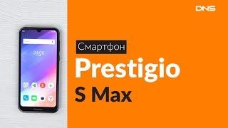 Распаковка смартфона Prestigio S Max / Unboxing Prestigio S Max