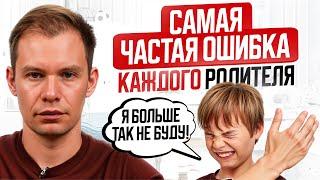 Наказание Ребенка Без Травмы Секреты Успешных Родителей