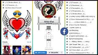 Facebook vip account 2024 | facebook vip bio symbol works | fb vip ID kaise banaye_A to Z