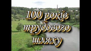 Новоград-Волинський завод сільгоспмашин: 100 років трудового шляху