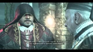 Assassins Creed II серия 21 - Якопо Пацци