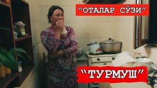 "Оталар сўзи": "Турмуш" Реал воқеа асосида