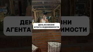 ДЕНЬ ИЗ ЖИЗНИ УСПЕШНОГО БРОКЕРА ️