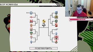 ЛЧ СРЕДИ КОМАНД РПЛ PES 2009 МАКСИМАЛЬНАЯ СЛОЖНОСТЬ