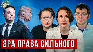 Слова и дела Трампа, Facebook без фактчека, О чем говорит Лукашенко. Романова и Гершензон