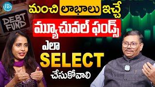 Mutual Funds Explained In Telugu - How To Choose Best Mutual Fund | Debt Mutual Funds | Equity Funds