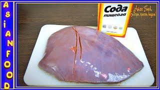 This is how I cook the liver, The secret to cooking delicious liver in..!?