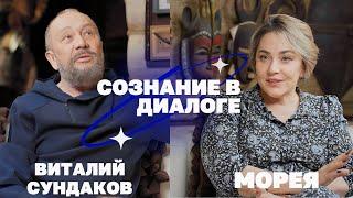 ВИТАЛИЙ СУНДАКОВ: ЛОЖЬ ИСТОРИКОВ! "СТАНЬ ЛИЧНОСТЬЮ"