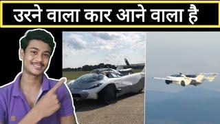 Flying Cars Of The Future||Flying Cars In The World|| Aircars|| #shorts / techandknowledge