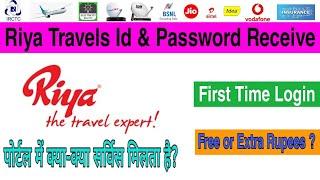 How To Login Riya Travels B2B Service First Time | पूर्ण समीक्षा रिया बी 2 बी सेवा | Flight ,Train