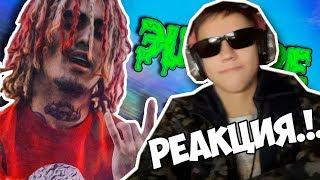 ЧТО ТАКОЕ ЭЩКЕРЕ   ЭШКЕРЕ   ESSKEETIT РЕАКЦИЯ VRSE666 НА ВИДЕО FEZIVA