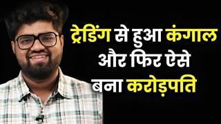 खाने को पैसे नहीं थे, रात को Tuition पढ़ाया और आज... | Akhil Gupta | Josh Talks Hindi #share