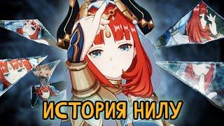 Искусство Сумеру. История Нилу. Лор Genshin Impact