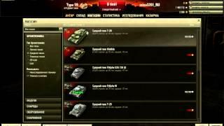 новый танк в World of Tanks WoT Type 59