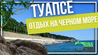 Туапсе. Городской пляж Туапсе. Пляж Весна пригород Туапсе. Лучший галечный пляж города, Черное море.