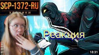 SCP-1372-RU Радиоактивные Мутации | Реакция | Реакция на  SCP