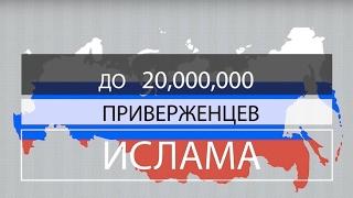 Ислам, мусульмане и политика - ГолосИслама.RU