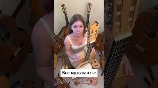 КАК ТАК МОЖНО⁉️ #guitar #music #тренды #топ #приколы #школа #обучение #курс #дети #искусство