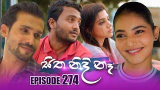 Sitha Nidi Na සිත නිදි නෑ | Episode 274 | 25th September 2024