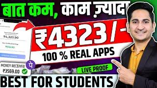 Online Paise Kaise KamayeOnline Earning Without Investment, Money Earning Apps 2024, 4 Earning App