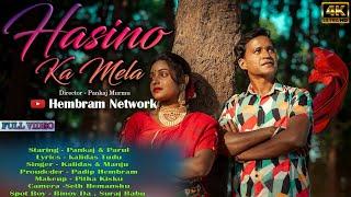 Hasino Ka Mela  ll Pankaj & Parul Hansda ll Kalidash Tudu & Manju Murmu #newsantalisong #pankaj