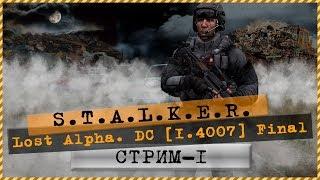 S.T.A.L.K.E.R.: Lost Alpha. DC [1.4007]  Новая - старая Зона  Стрим#1