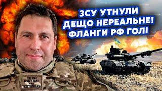 КОМАНДИР ЗСУ: Все! Росіяни ОГОЛИЛИ ФЛАНГИ. Наступ ПРИХЛОПНУЛИ, вижили лише 10%! Наші ПРОРВАЛИ ТИЛИ