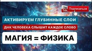 ️ ДИНАМИЧЕСКОЕ ПРОГРАММИРОВАНИЕ В МАГИИ. Из группы с личной поддержкой «Активация ДНК»