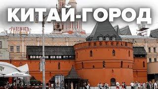 Китай-город | Макеев Покажет