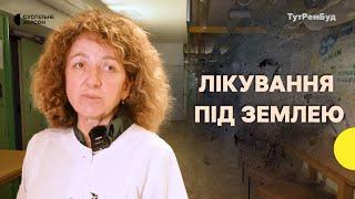 Рятують життя попри обстріли. Як у Херсоні працюють лікарні в укриттях