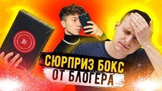 Happy Box От Рахима Абрамова! 3999р  За маленькую коробку! Реальная цена Сюрприз бокса.