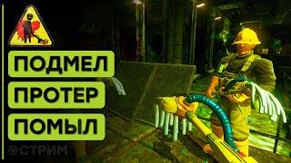 МАЙНКРАФТ ПАСХАЛКИ | КООП-Стрим | Viscera Cleanup Detail #12