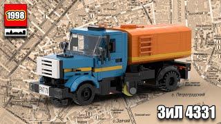 ЗиЛ 4331 (1998) - LEGO Truck